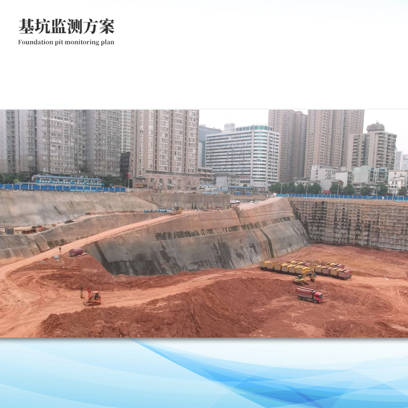 基坑監(jiān)測系統解決方案